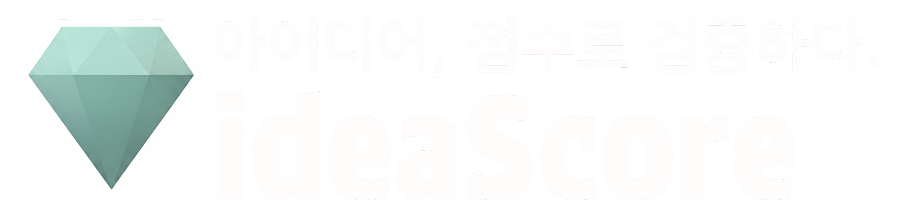 아이디어스코어